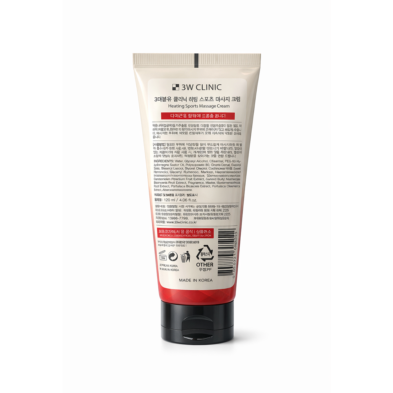 3W Clinic Heating Sports Massage Cream 120ml tube for muscle pain relief and sports recovery with warming herbal formula