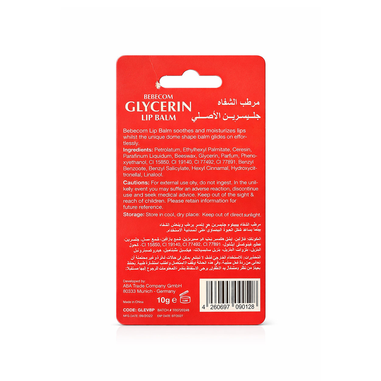 BEBECOM Glycerin Lip Balm Vanilla 10g moisturizing lip balm for dry and chapped lips in dome packaging