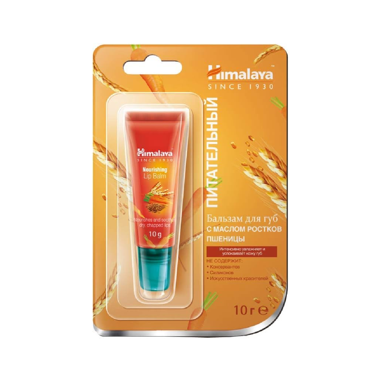 Himalaya Nourishing Lip Balm 10Gm