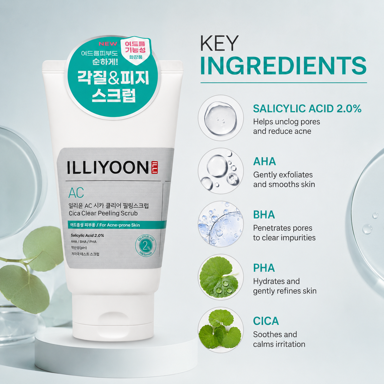 ILLIYOON AC Cica Clear Peeling Scrub 200g acne exfoliating scrub for clearer pores and smoother skin