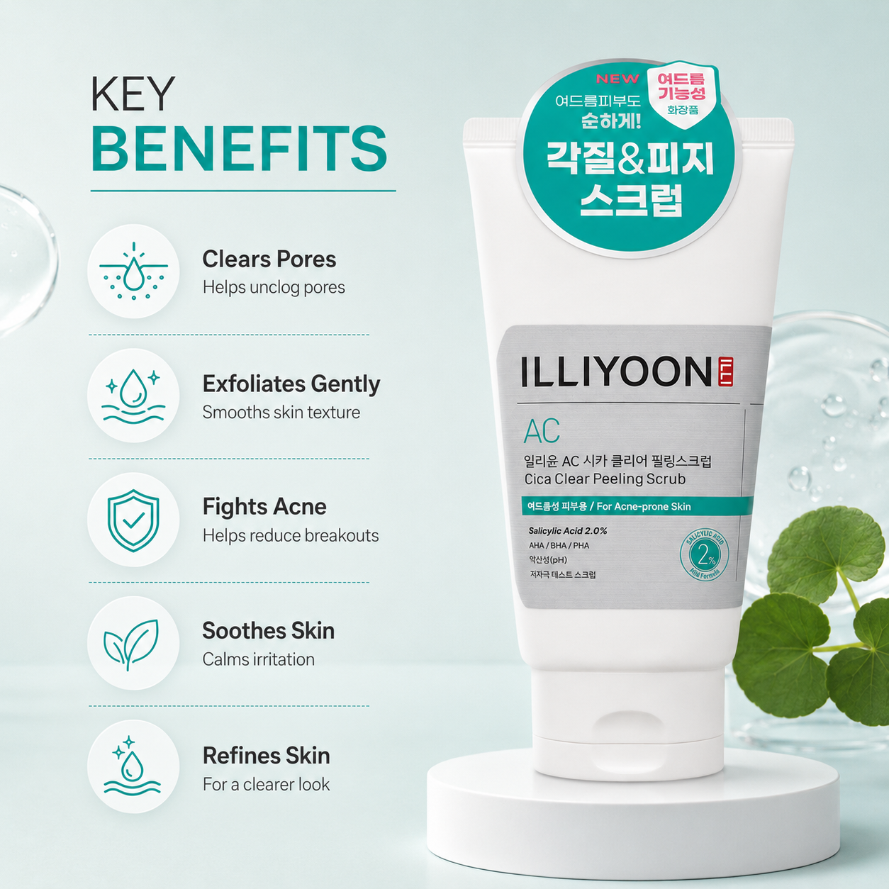 ILLIYOON AC Cica Clear Peeling Scrub 200g acne exfoliating scrub for clearer pores and smoother skin