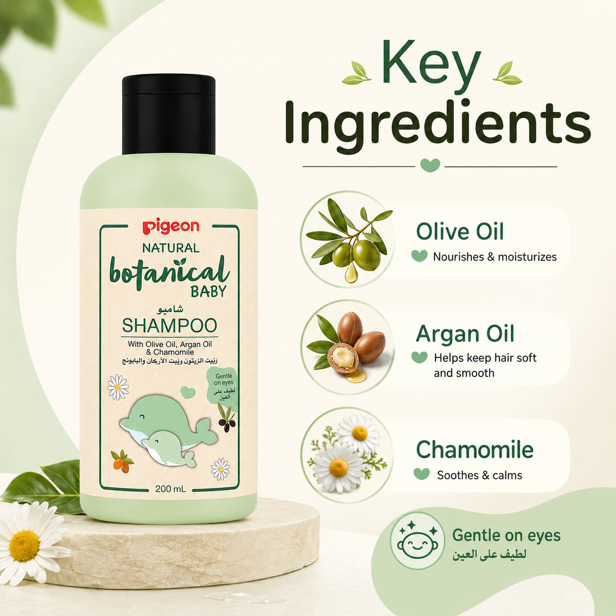 Pigeon Natural Botanical Baby Shampoo 200ml baby shampoo with olive oil, argan oil and chamomile for gentle cleansing and soft hair.