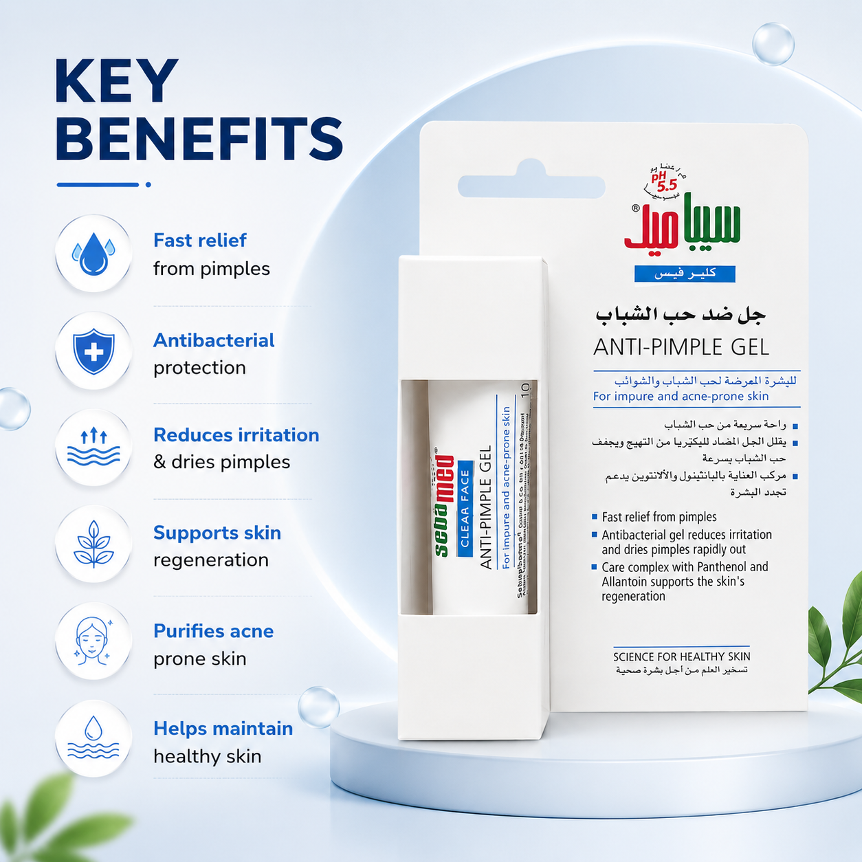 Sebamed Clear Face Anti-Pimple Gel 10ml acne spot treatment for acne-prone skin with fast relief from pimples and redness